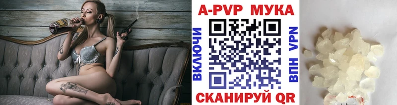A-PVP крисы CK  Купить где  Белогорск 