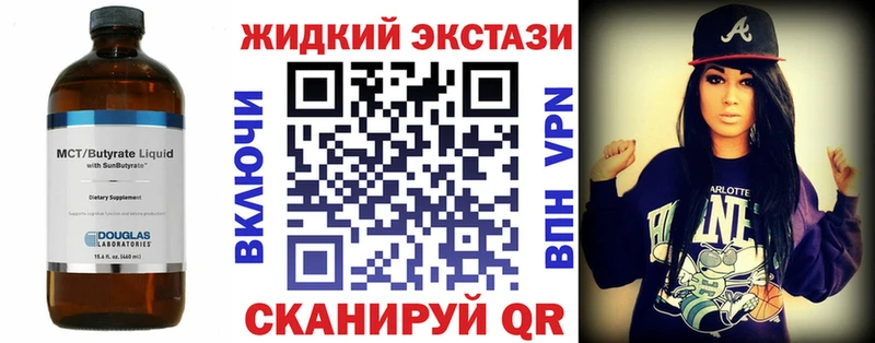 Бутират жидкий экстази  Купить где  Белогорск 