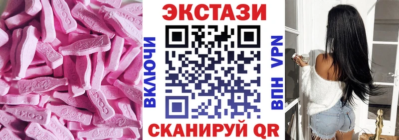 Экстази ешки  Купить закладки  Белогорск 
