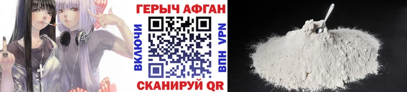 Купить закладки  Белогорск  Героин VHQ 