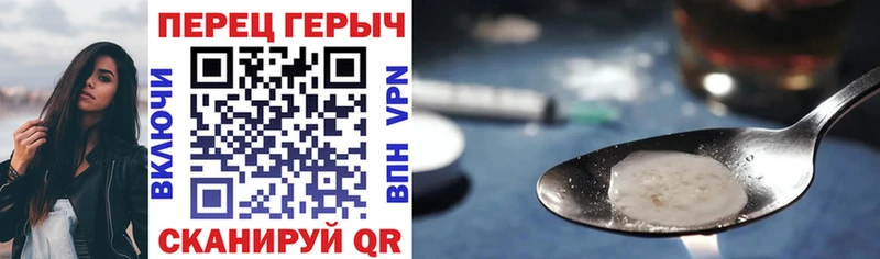 ГЕРОИН VHQ Белогорск