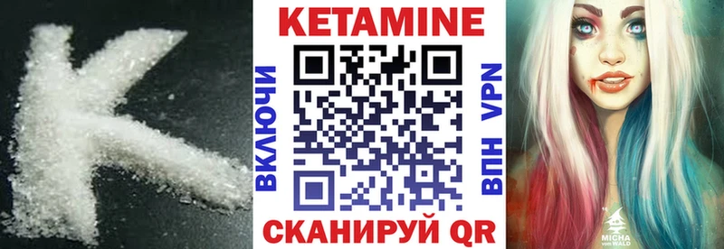 Кетамин VHQ Белогорск