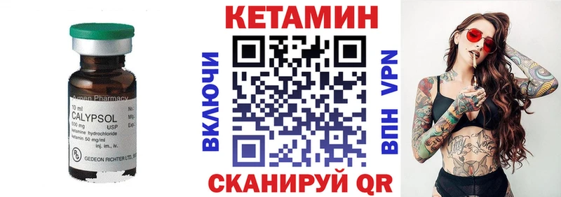 Кетамин ketamine  Купить  Белогорск 