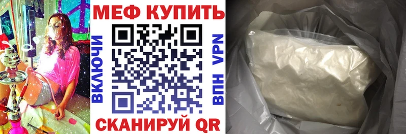 Купить где  Белогорск  МЕФ мука 