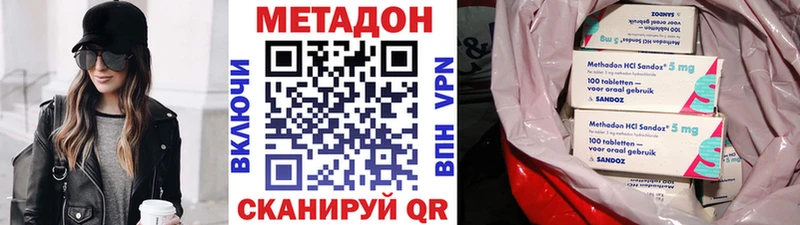 Купить закладки Белогорск Метадон VHQ